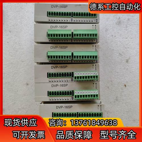 台达PLC扩展模块DVP16SP11R