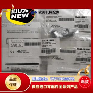 BO议价 BOS015L BALLUFF巴鲁夫 BOS0157