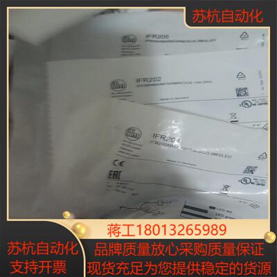 易福门ifr204 ifr203   ifr202  ifr