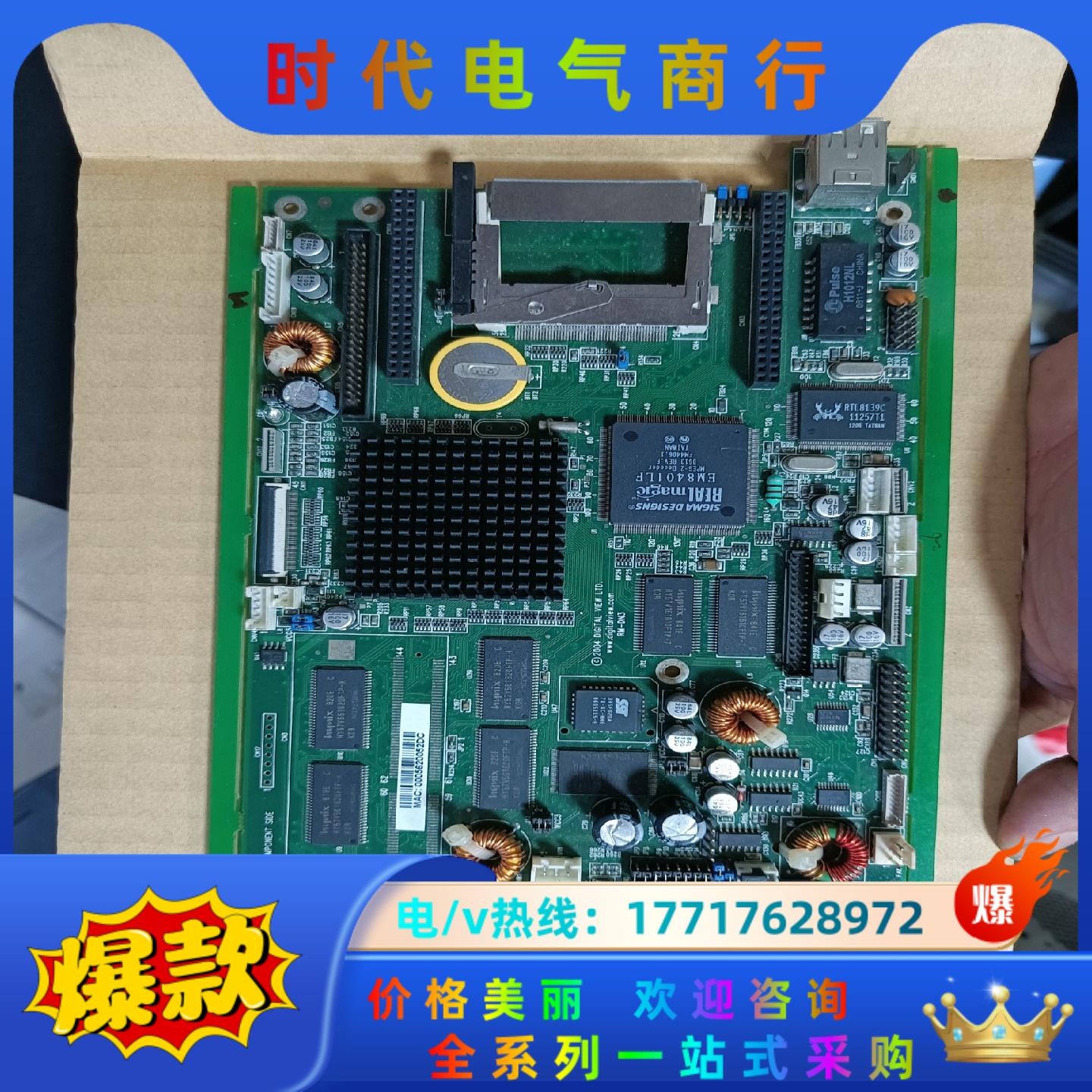 2004 DIGITAL VIEW LTD议价