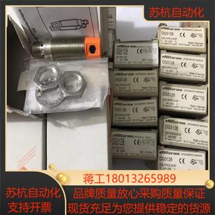 IFM易福门光电开关OG5128 ，全新品原装