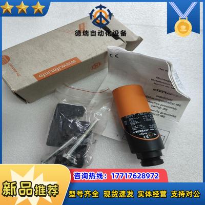 易福门IB5063议价