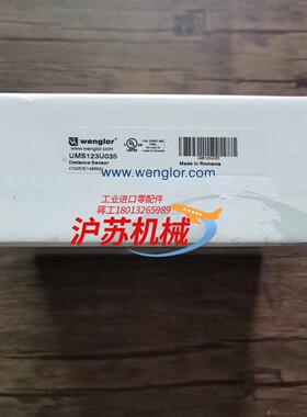 全新原装正品 威格勒 UMS123U035 超声波传感器实