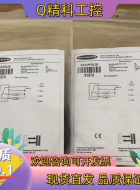 现货BANNER S18-2VPFF50－2M货号91074