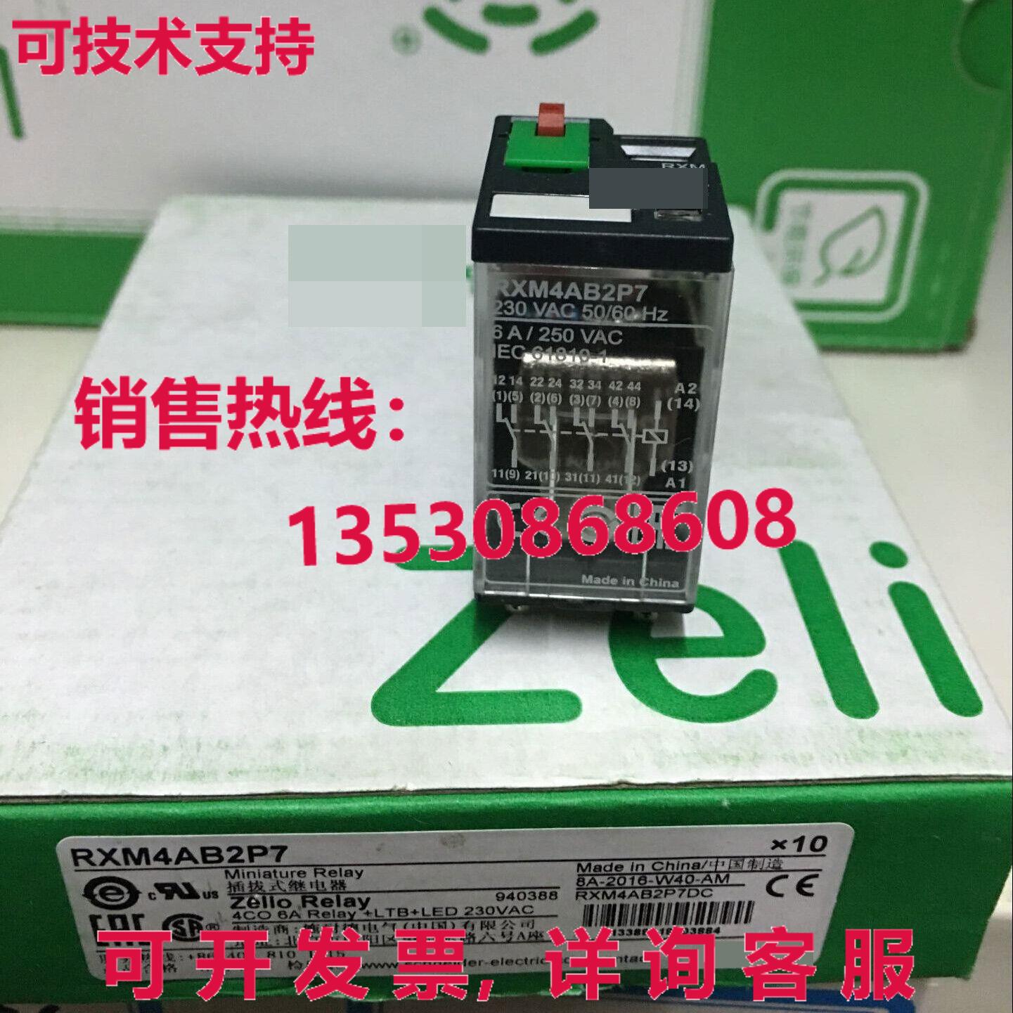 供应原装10 件/盒 RXM4AB2P7 继电器 RXM4AB2P7 费用运费