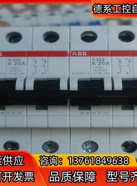 原装ABB微型断路器  S202-K  2P  20A 两台