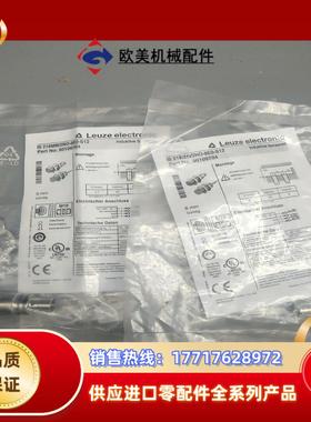 全新原装德国LEUZE/劳易测IS 218MM/2NO-8E