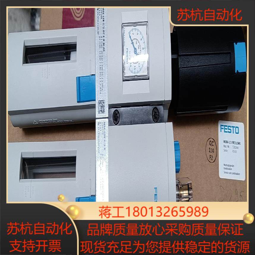 德国原装FESTO/费斯托气源，MSB6-1/2-FRC5: