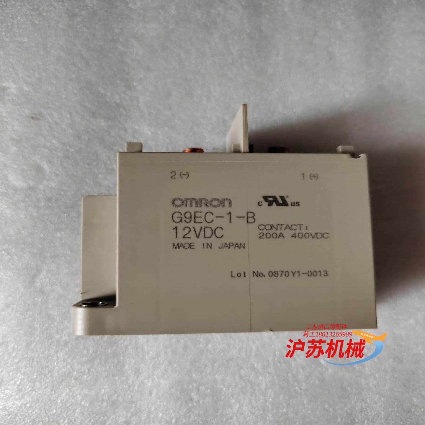 直流继电器G9EC—1—B，上面螺杆锯短了点，需要的老