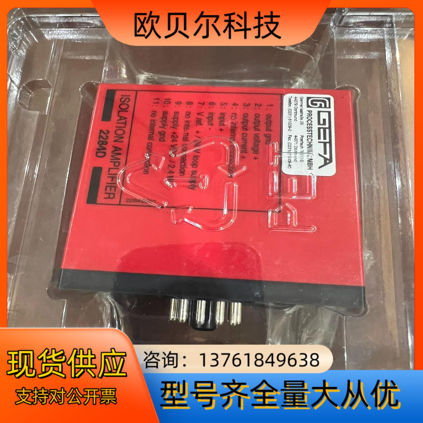 PR2284 D隔离放大器全新PR2284_D原装丹麦PR行