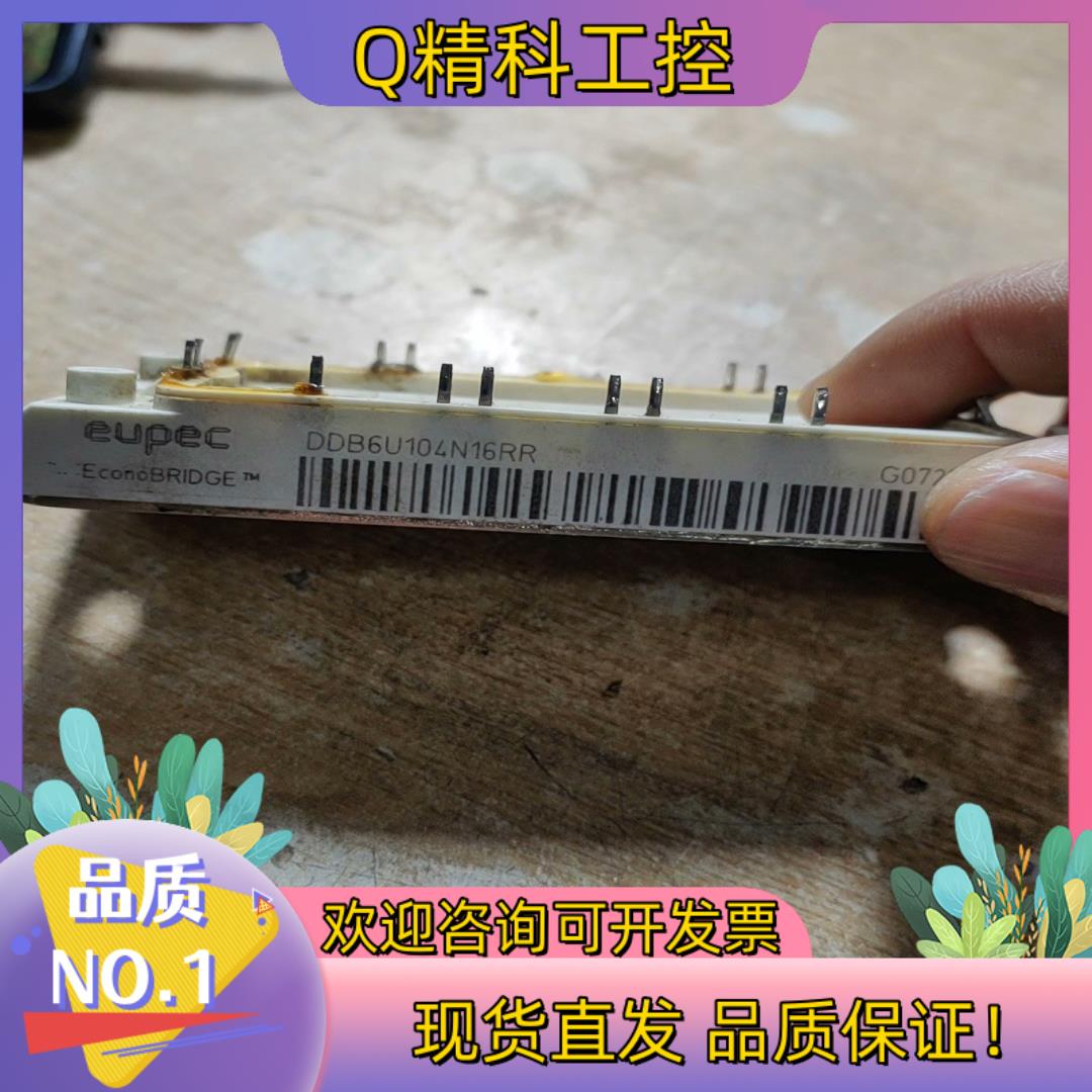 现货DDB6U104N16RR  用