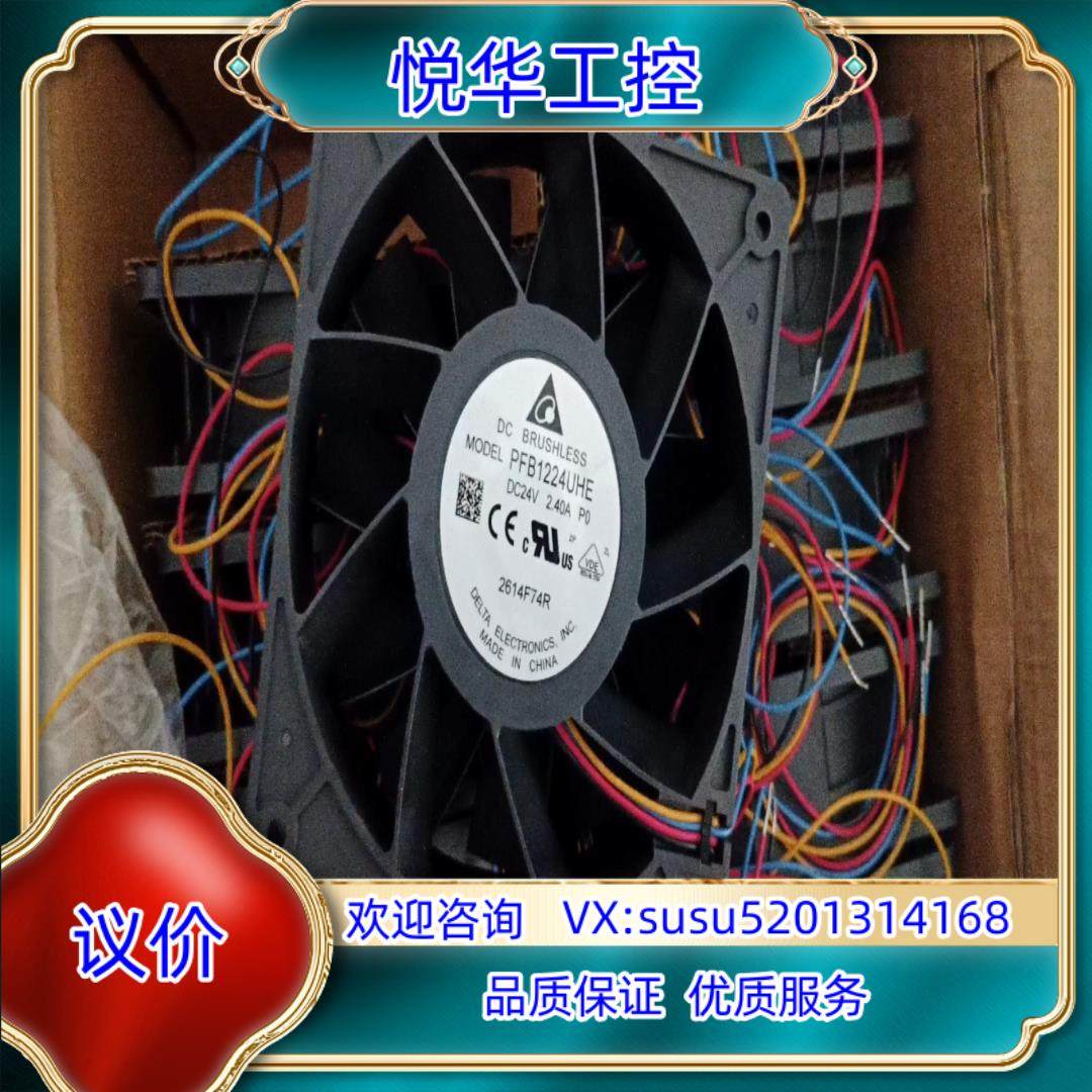 原装全新原装delta台达PFB1224UHE 出售，尺寸1议