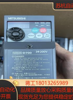 三菱变频器D720 01kw  FR-D720-01K