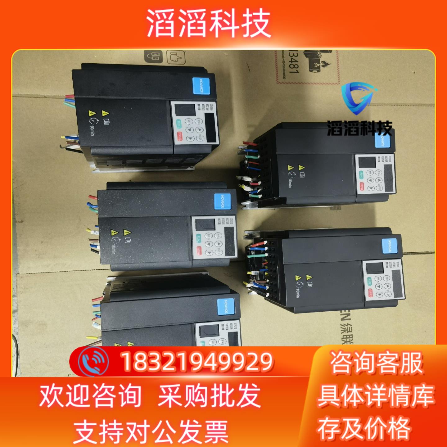 现货汇川变频器型号MD310T15B 功率15kw