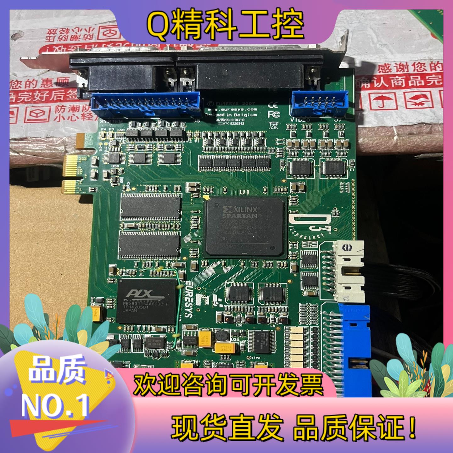 现货Euresys 2007 Domino Symphony 模