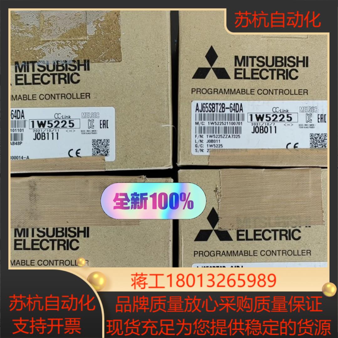 AJ65SBT2B-64DA 原装三菱正品全新远程模拟量模块