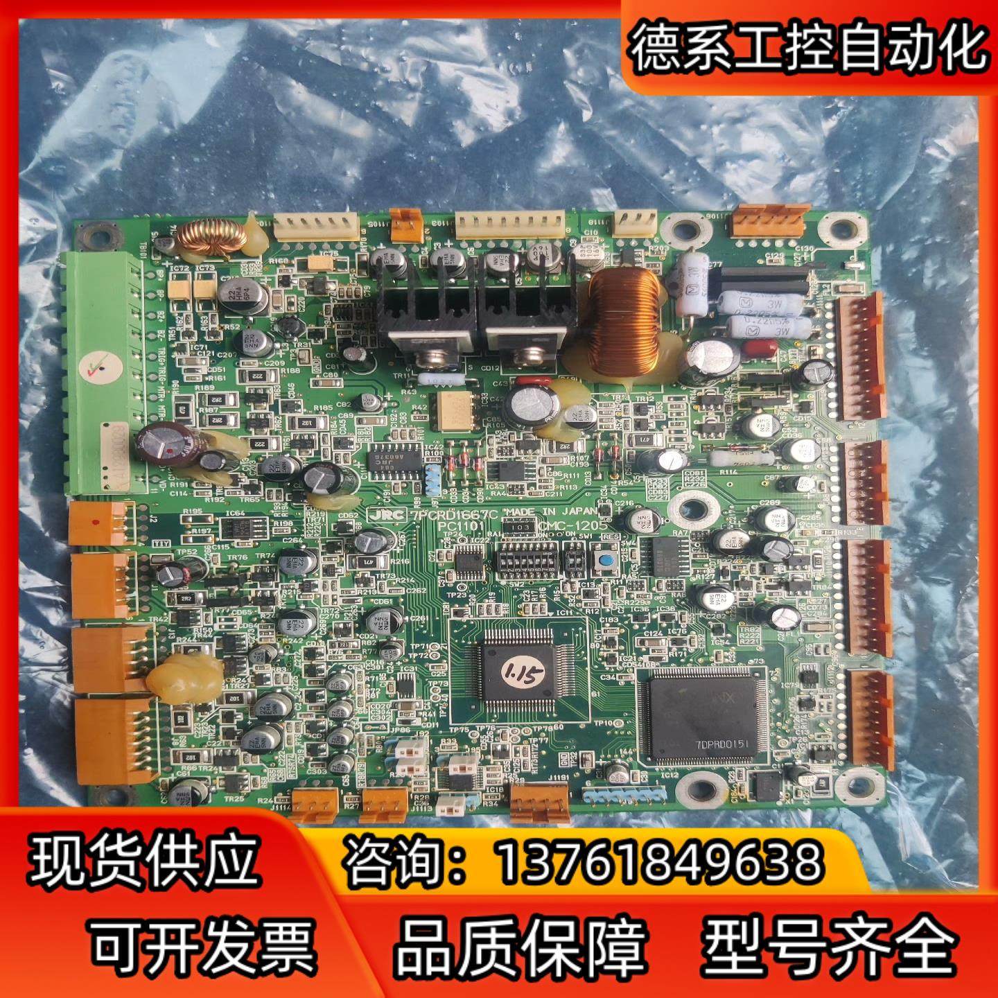 JRC9199系列雷达收发控制板CMC-1205功能不确,基础建材,其它五金,淘宝优惠券,粉丝福利购,淘宝优惠卷