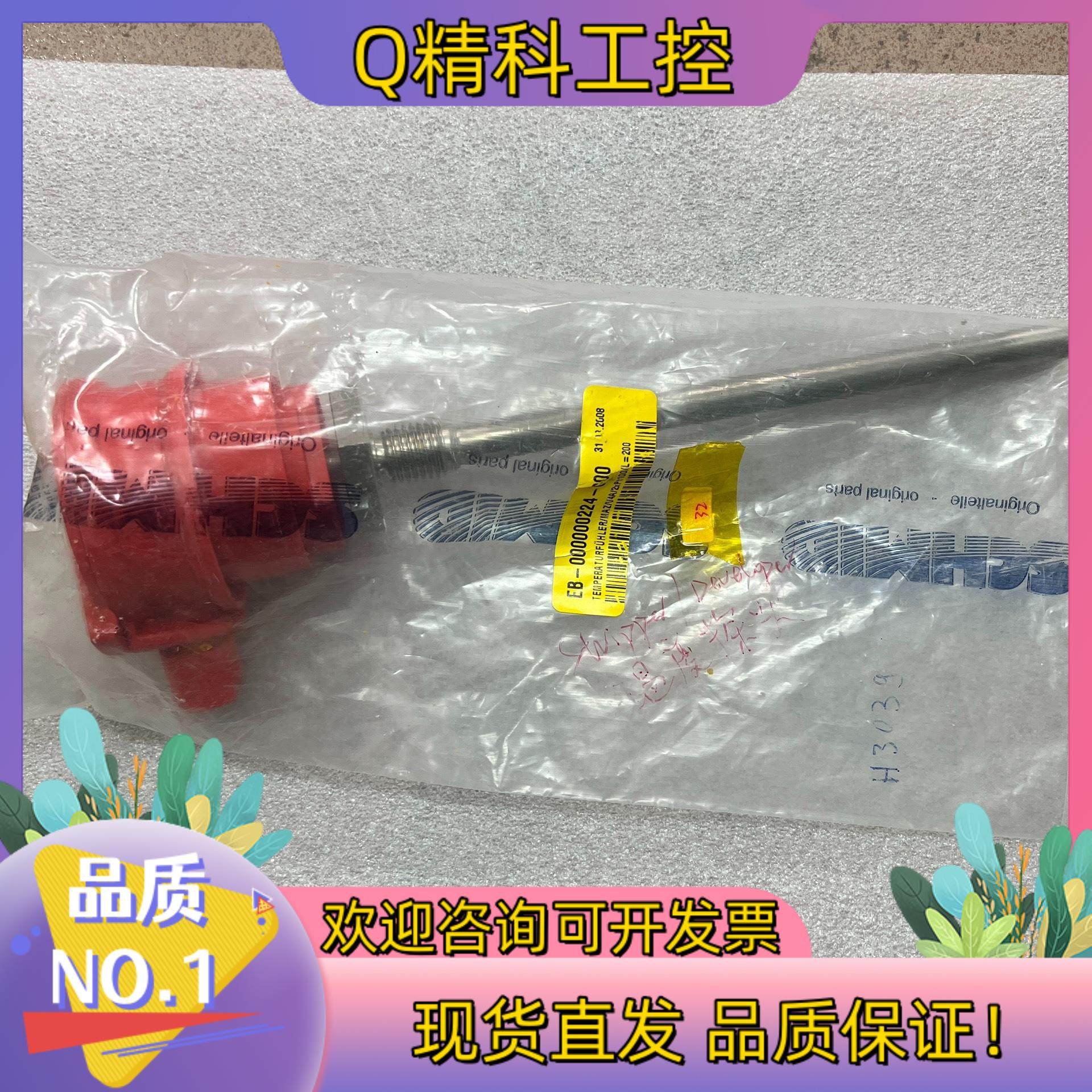 SCHMID温度探测器TF12-20/LC-B-K3/9