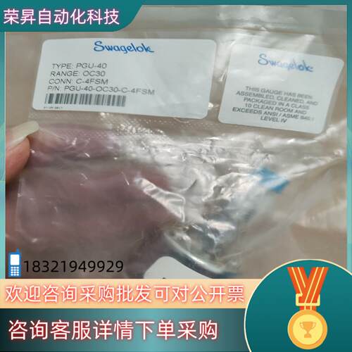现货世伟洛克,PGU-40-OC30-C-4FSM全新