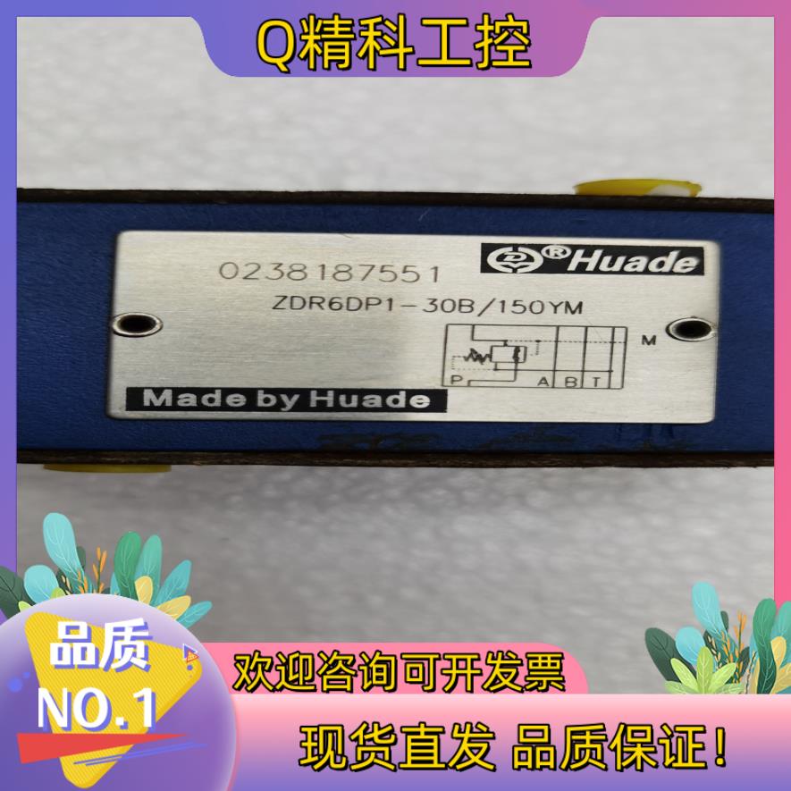 现货〈359〉北京华德 ZDR6DP1-30B／150YM叠加式
