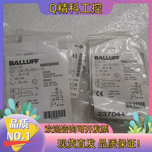现货BALLUFF巴鲁夫 BOS01TN BOS 12M-PS-