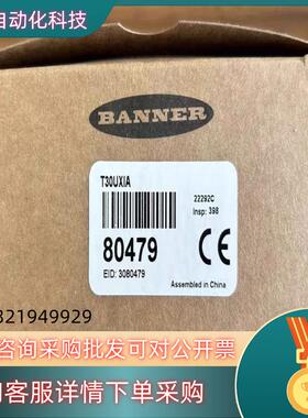 现货邦纳全新原装传感器 T30UXIA 货号：80497
