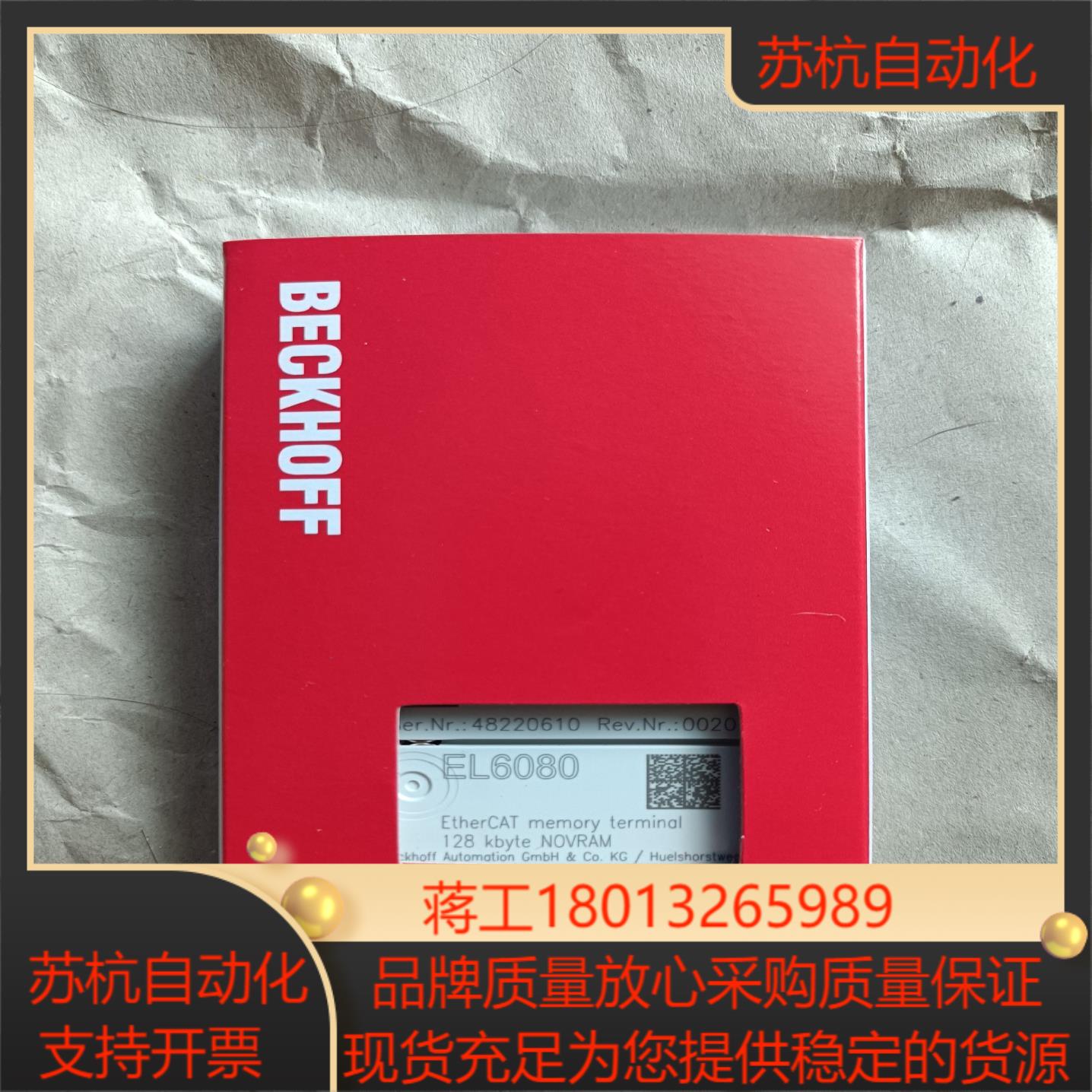 BECKHOFF倍福EL6080
