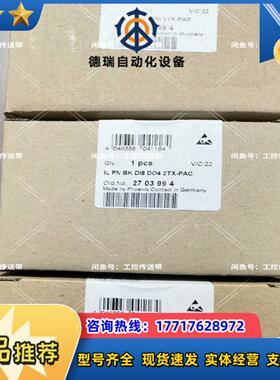 2703994  IL PN BK DI8 DO4 2TX-议价