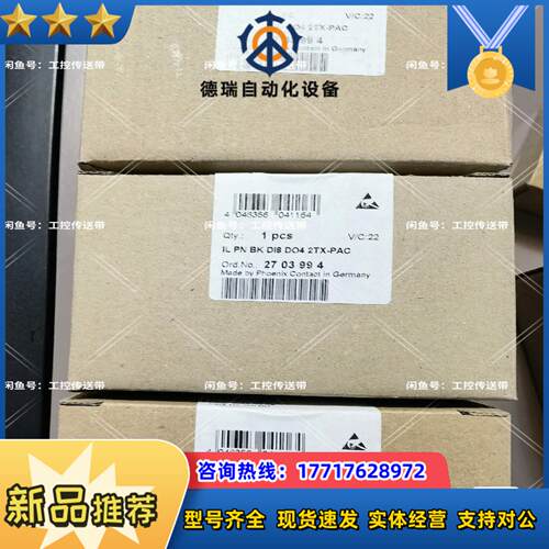 2703994  IL PN BK DI8 DO4 2TX-议价