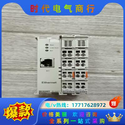 倍福EL6601 EL3312 EL9410,实拍，一组出售议价