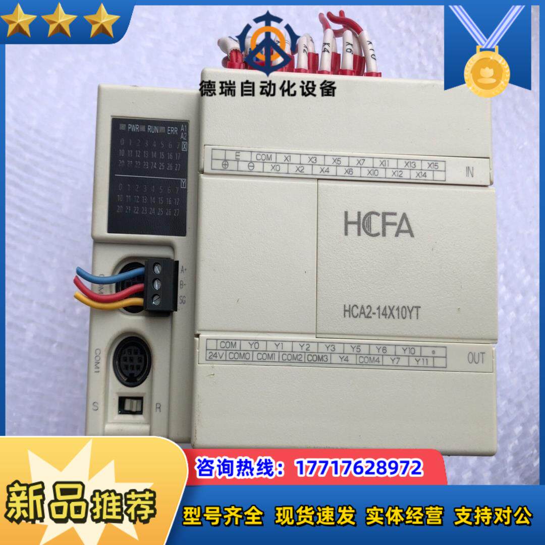 禾川PLC  HCA2-14X10YT-D议价