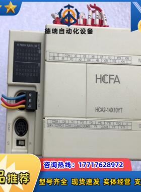 禾川PLC  HCA2-14X10YT-D议价