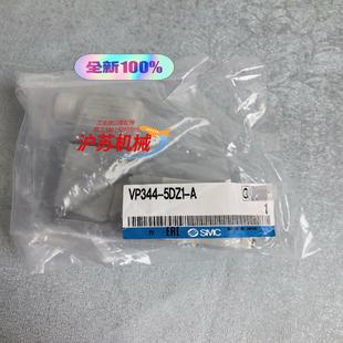 正品 现货正品 A电磁阀全新原装 5DZ1 VP344