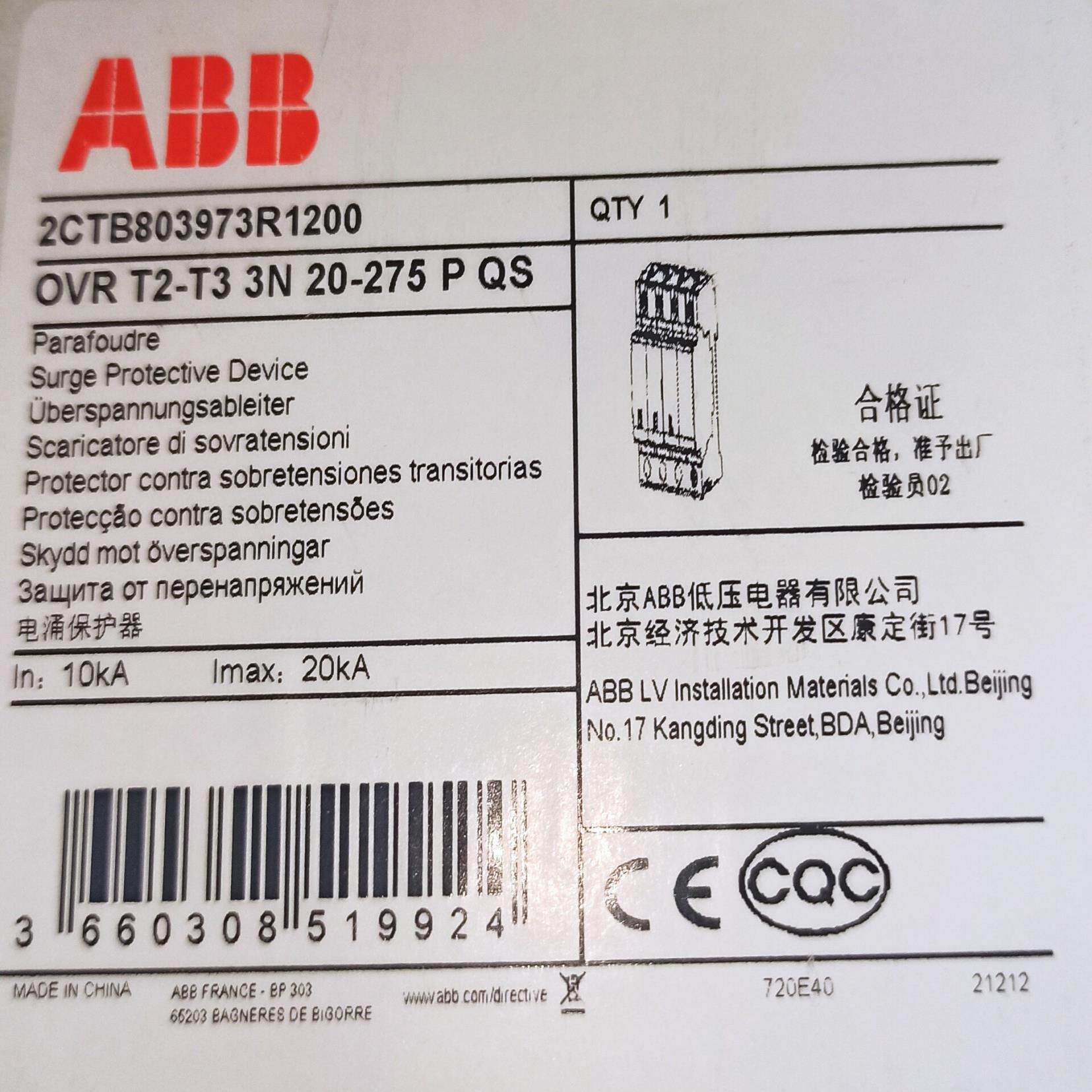 （设备配件）PN20 - -2753T2 ABB保护器浪涌 T3OVR