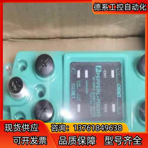 议价P+F倍加福RFID IC-KP2-2HB17-2V1D