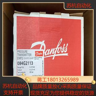 丹佛斯压力变送器EMP2 084G2113
