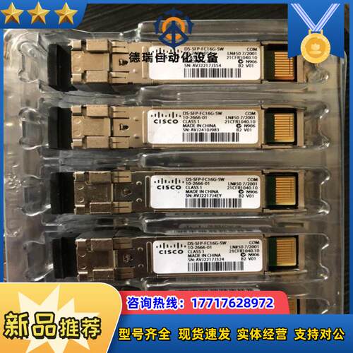原装Cisco DS-SFP-FC16G-SW=10-266议价