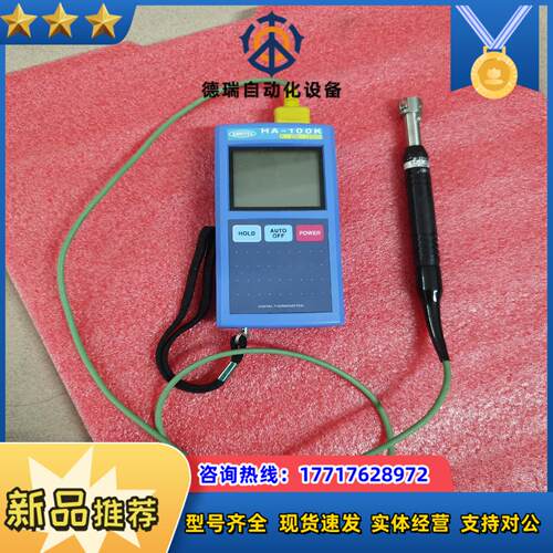 安立手持表面温度计 HD-100K  + 探头N-231K-议价