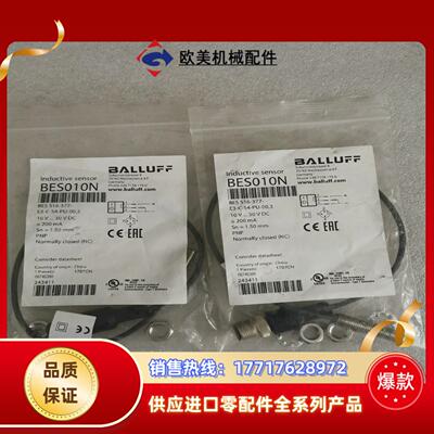 全新原装BALLUFF巴鲁夫 BES010N BES 516议价