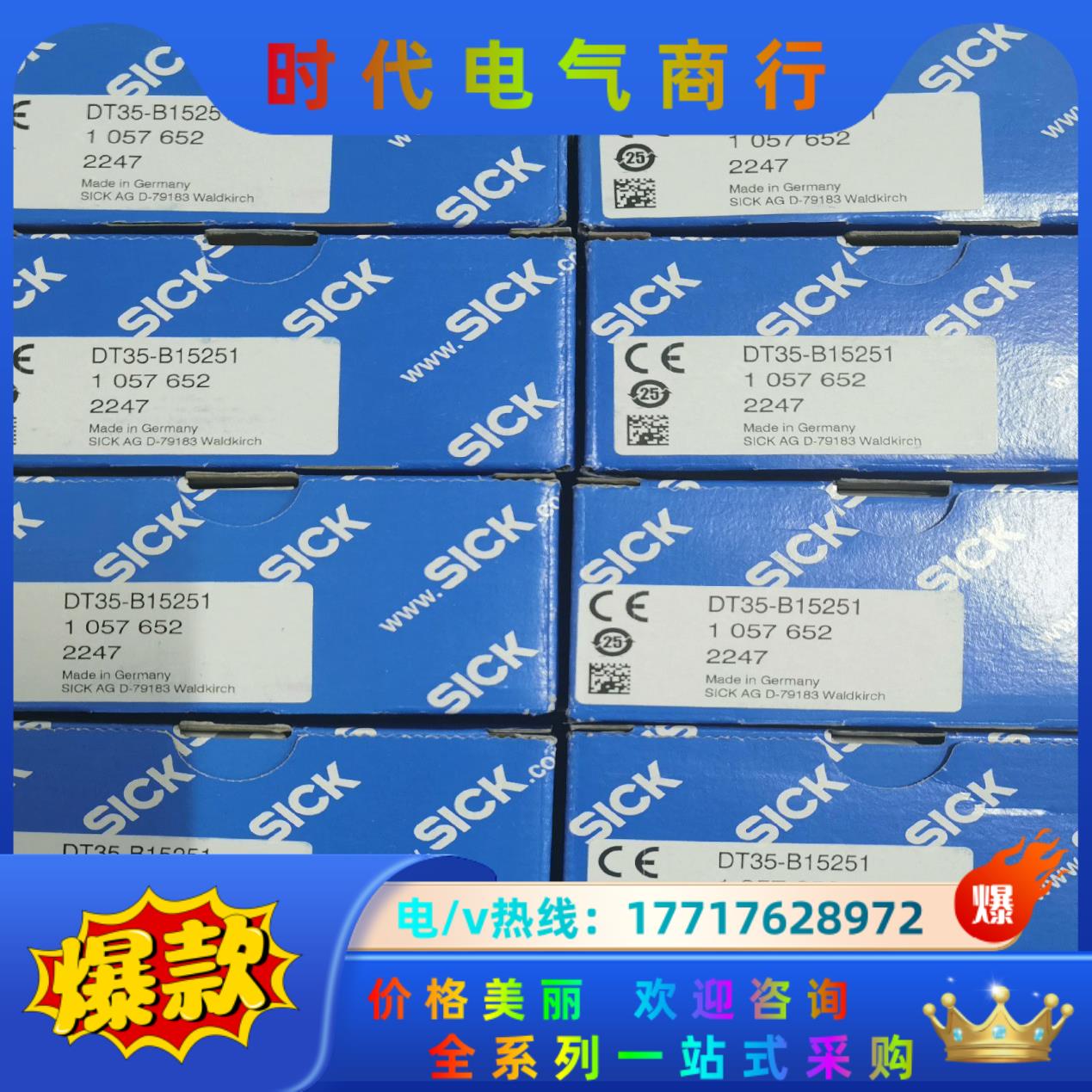 西克传感器DT50-P1113 DT50-P2113 西克S议价