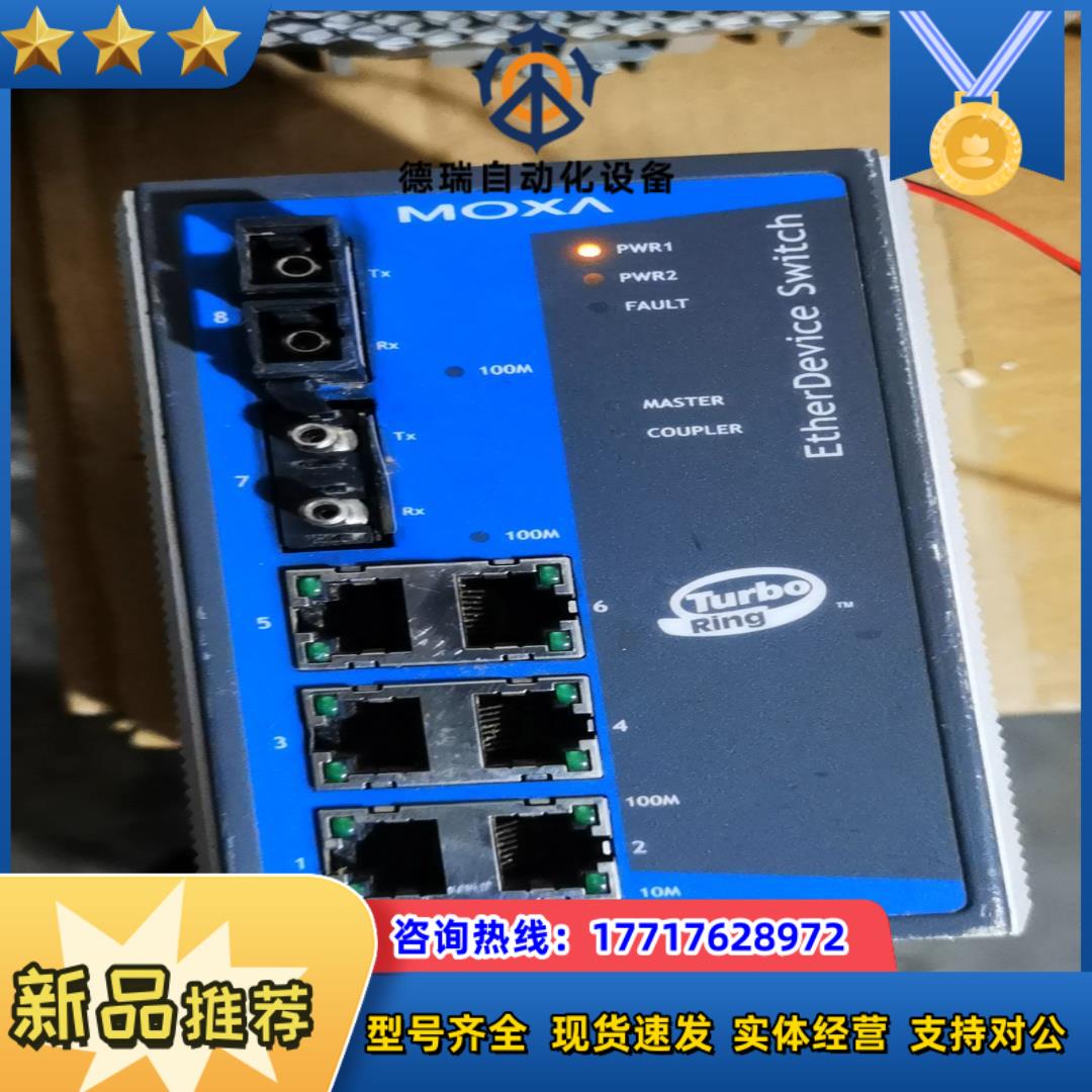 MOXA EDS-508-MM-SC 光纤交换机，有五六个。议价