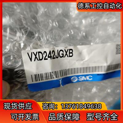 SMC电磁阀VXD242KGVXD242JGXB全新10
