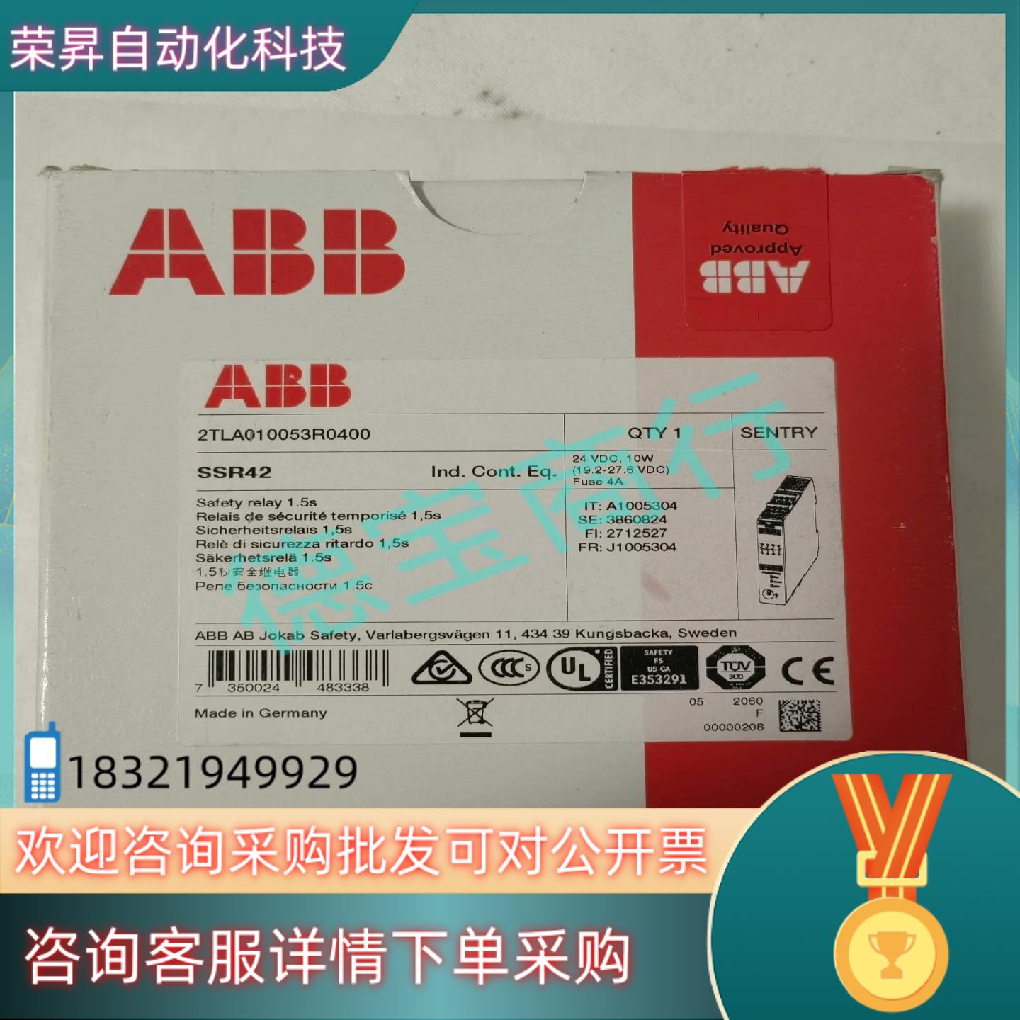 原装ABB安全继电器 Sentry SSR42 24VDC