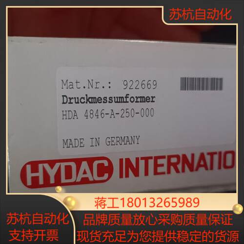 贺德克HDA4846-A-250-000全新原装现货