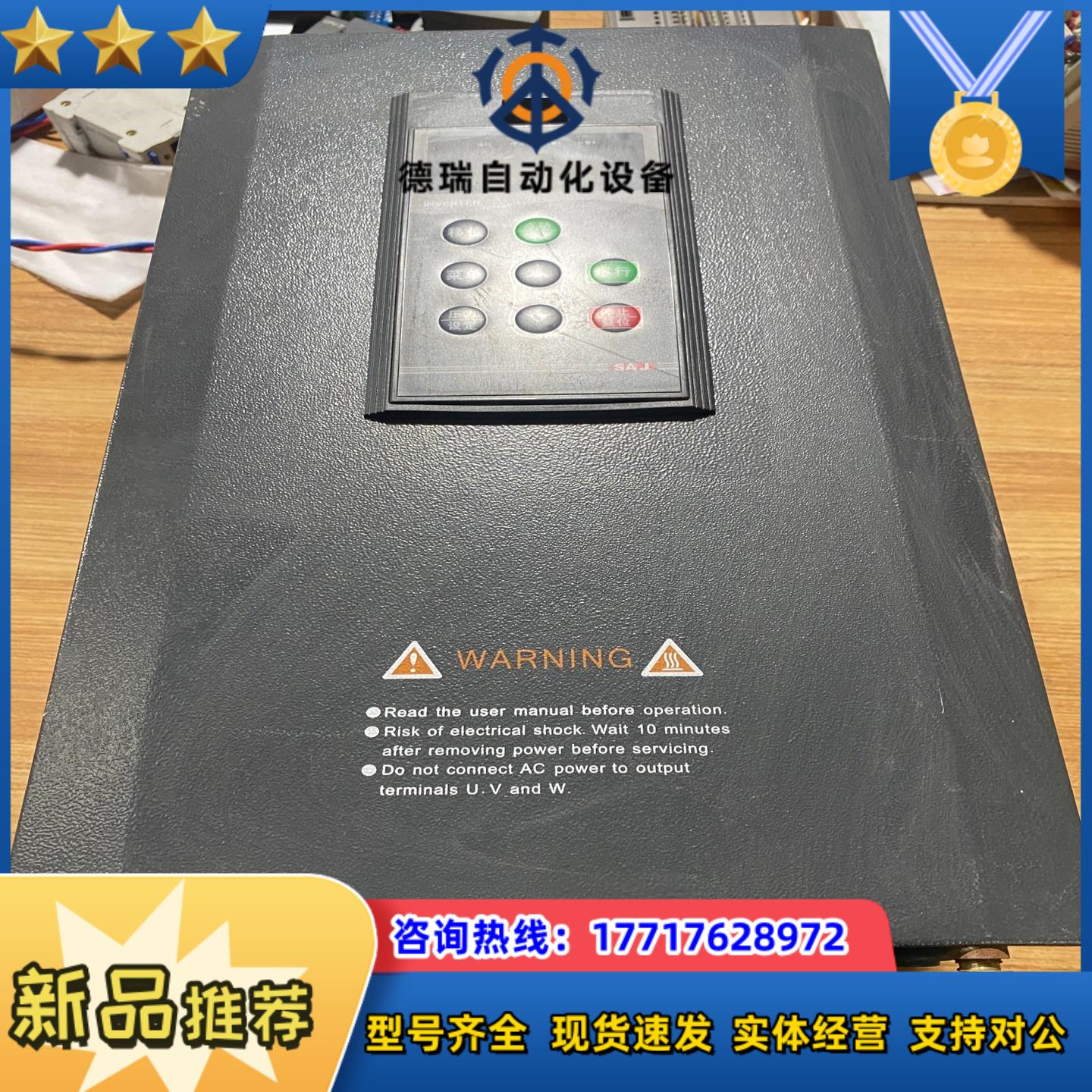 三晶变频器8100-4T011PB11kW议价