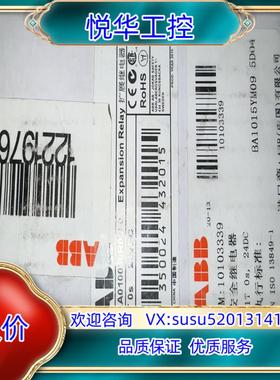 原装全新ABB 安全继电器 E1T 0S，2TLA010030R议