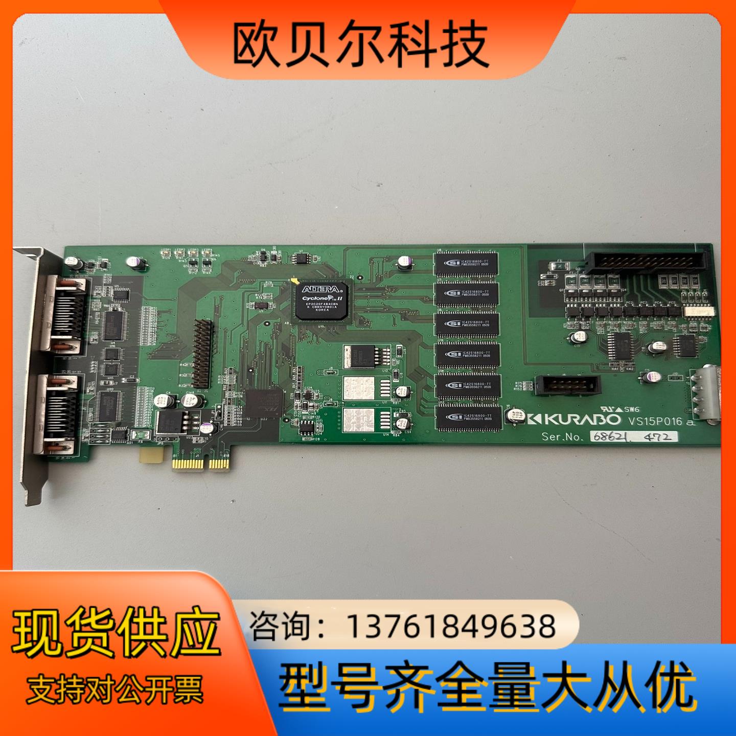 议价KURABO仓敷 VS15P016采集卡