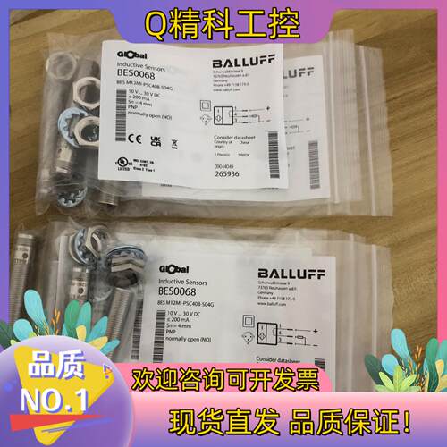 现货全新原装BES0068 BES M12MI-PSC40B-S