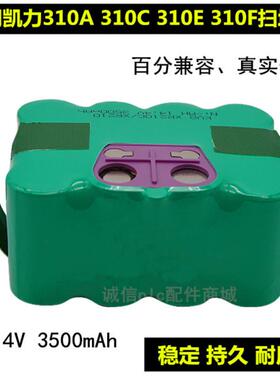 适用Kaily凯力器人电池310A 310C 310E 310F智能配件议价