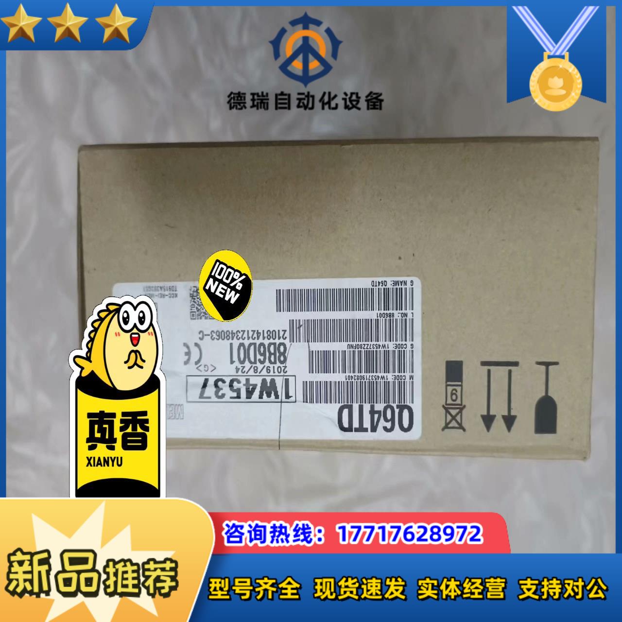 全新原装封正品Q系列模块Q64TD,,实图拍议价